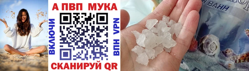 Купить  Миллерово  A-PVP СК КРИС 