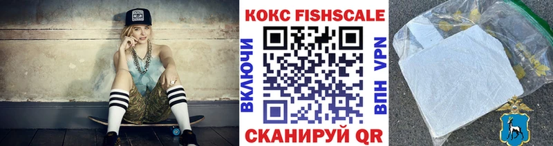 КОКАИН Fish Scale  Купить  Миллерово 