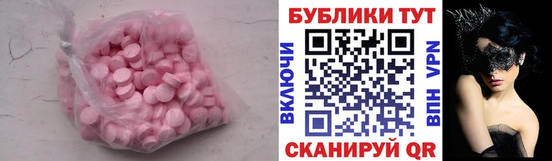ЭКСТАЗИ таблы  Купить где  Миллерово 