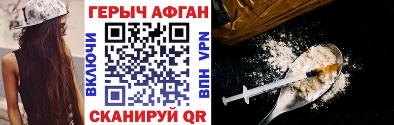 Героин Heroin  Купить где  Миллерово 
