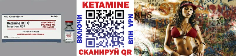 Кетамин VHQ  Купить  Миллерово 