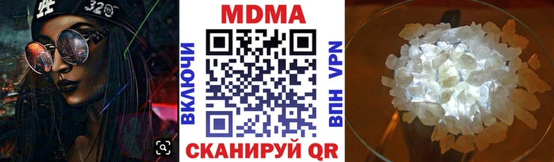 MDMA кристаллы  Купить закладки  Миллерово 